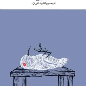 کتاب نازنین